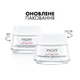 Разглаживающий крем Vichy Liftactiv Hyaluronic Specialist H. A. для коррекции морщин сухой кожи лица 50 мл (3337871328801) - изображение 2