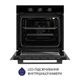 Духовой шкаф электрический MINOLA EO 675 BL - изображение 6
