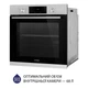 Духовой шкаф электрический Minola EOD 6804 INOX - изображение 4