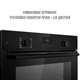 Духовой шкаф электрический PERFELLI PERLA 6D10I NERO - изображение 7