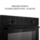 Духовой шкаф электрический PERFELLI PERLA 6D8I NERO - изображение 7