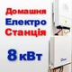 Домашня електростанція DEYE, потужність 8 кВт, 1 фаза, комплектний набір 2 лота - зображення 1