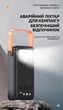 Павербанк PowerBank із швидкою зарядкою та ліхтарем 50000mAh Ma-3012 |4USB/22.5W| Чорний - зображення 5