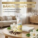 Універсальна есенція-ароматизатор 3 в 1 для прибирання, полірування, ароматизації всіх твердих поверхонь та текстилю Coccolatevi Essenza vaniglia e magnolia (Ваніль/Магнолія) 750 мл - зображення 7