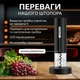 Штопор для вина электрический 5в1 набор винных аксессуаров электрический штопор аэратор вакуумная пробка нож для фольги BRS - изображение 2