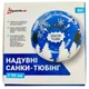 Санки Poputchik тюбінг 90 см (72-007-IS) (341808) - изображение 2
