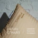 Подушка антиаллергенная MirSon Carmela Eco-Soft Hand Made 492 низкая 45х45 см (2200003267297) - изображение 3