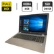 Ноутбук HP 250 G6 / 15.6" (1920x1080) TN / Intel Core i3-6006U (2 (4) ядра по 2.0 GHz) / 8 GB DDR4 / 240 GB SSD / Intel HD Graphics 520 / WebCam / DVD-ROM б/у - изображение 1