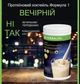 Вечерний коктейль Формула 1 Гербалайф 416 г способствует формированию и укреплению мышечной массы, играет важную роль в восстановлении тканей Herbalife - изображение 1