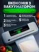 Вакууматор побутовий для продуктів їжі Vacuum Sealer 120W вакууманий пакувальник автоматичний + 10 пакетів - изображение 7