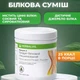 Протеиновая смесь Формула 3 Гербалайф Дополнительный белок Минимальное содержание жира и углеводов - изображение 1