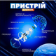 Літаюча Куля Fly-Nova Spinner Drone | Спіннер-Бумеранг Левітуючий, LED RGB Підсвічування, Інтерактивна Іграшка, USB - изображение 2
