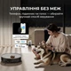 Робот-пылесос с влажной уборкой Deerma X80 Ultra (DEM-X80Ultra) - изображение 9