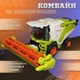 Радиоуправляемая машинка на пульте Комбайн Korody с жаткой дальность 30м время 40мин - изображение 1