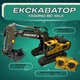 Машинка на радиоуправлении Екскаватор Поворот кабіни 680° час роботи до 40 хв 2.4G - зображення 1