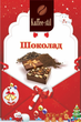 Кава зернова Kaffee-stil Шоколад 500 г - зображення 2