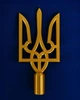 Навершие на флаг с разрезом, наконечник Трезуб на флаг, верхушка для флага Медный - изображение 1