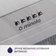 Кухонная вытяжка полновстроенная Minola HBI 5623 I 1000 LED, нержавеющая сталь, 1000 куб.м. - изображение 6