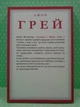 Діти з неба. Уроки виховання. Як розвинути у дитині дух співробітництва. Джон Грей - зображення 3