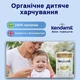 Органічна дитяча суміш Kendamil BIO NATURE HMO+ 2 (Organic) на цільному коровʼячому молоці для дітей від від 6 до 12 місяців, 800 г - зображення 3