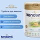 Органічна дитяча суміш Kendamil BIO NATURE HMO+ 2 (Organic) на цільному коровʼячому молоці для дітей від від 6 до 12 місяців, 800 г - зображення 8