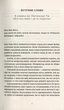 Книга Терри Пратчетт. Полная небо шляпа (на украинском языке) - изображение 2