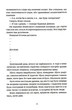 Книга Терри Пратчетт. Подвижные картинки (на украинском языке) - изображение 2