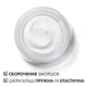 Ночной разглаживающий крем Vichy Liftactiv Hyaluronic Specialist H.A. с гиалуроновой кислотой для коррекции морщин кожи лица 50 мл (3337871322502) - изображение 4