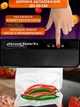 Побутовий вакуумний пакувальник Вакууматор для вологих продуктів Vacuum Sealer X - зображення 6