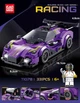Конструктор GAOMISI Racing Car фиолетовый спорткар, 331 деталь - изображение 2