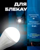 Лампа аккумуляторная светодиодная LED лампочка автономная 3 режимы работы аварийная 20Вт BRS White - изображение 2