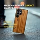 Накладка SkinBacker Wood для Samsung Galaxy S25 Ultra Римская оливка (80175) - изображение 6