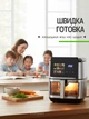 Многофункциональная мультипечь айрогриль Rainberg AIR FRYER GRILL на 12,5 литров Аэрогриль, фритюрница без масла, аэрофритюрница 4200 Вт - изображение 3