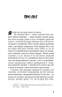 Негожий бути людиною - О. Дазай (9786175485057) - зображення 8