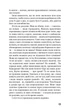 Негожий бути людиною - О. Дазай (9786175485057) - зображення 9