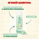 Шампунь для зволоження нормального та сухого волосся з алоє вера Rainett Senses Aloe Vera Hydration 300 мл - зображення 3