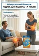 Тепловая повязка на колени и локти при болях в суставах Reginaplast warme-bandage knie-und-ellenbogen - изображение 6