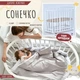 Дитяче ліжечко ТМ Кузя “Сонечко” на маятнику (Білий) - зображення 7