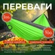 Гамак підвісний портативний вуличний 300х200 лежак для дачі відпочинку подорожей туризму з чохлом кріпленнями сіро-салатовий Pavlysh LK04 - зображення 3