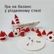 Ельфійський балансир — різдвяна настільна гра на рівновагу з рулеткою для дітей і дорослих - зображення 2
