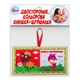 М'яка книжка-шуршалка "Мій малюк" 823479 - зображення 1