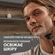 Гель для гоління Gillette Fusion Для чутливої шкіри 200 мл (7702018617098) - зображення 5
