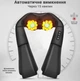 Универсальный массажер FlexiWarm InnoTech для шеи, спины, живота и ног - изображение 3