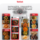 Мультипечь Tefal Easy Fry Silence Smart XL EY572DE1 - изображение 7