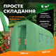 Арочный парник теплица VS 08320 для огурцов огорода дачи защиты растений с окнами 800*300*200см, с оцинкованным каркасомVOLSO - изображение 5