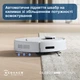 Робот-пилосос Ecovacs Omni N30 Pro (YDLX11-1) White - зображення 14