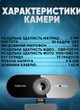 Веб-камера для ПК / Стрімів FULL HD 1080p | Автофокус, Вбудований Мікрофон, Автокорекція, Універсальне Кріплення - изображение 4