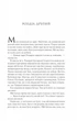 Пісня Ахілла. - Медлін Міллер. - 9786171713161 - изображение 6