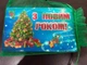 Шоколадный набор Truff Royal С Новым годом 15 х 5 г - изображение 5