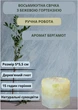 Свеча ручной работы декоративная восьмиугольная свеча с бежевой гортензией с деревянным фитилем 15 часов горения аромат бергамот - изображение 1